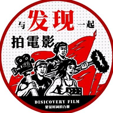 发现视觉影视片场