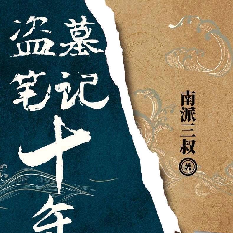人间至味是书山