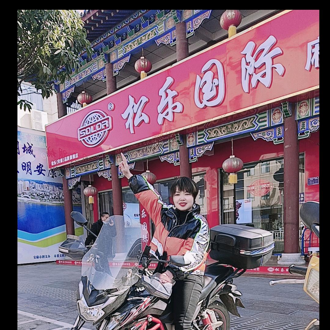 安康市松乐机电【诚信经营】