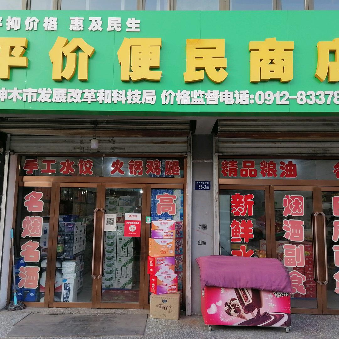 烟酒糖茶商行
