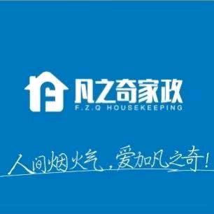 凡之奇家政·天津