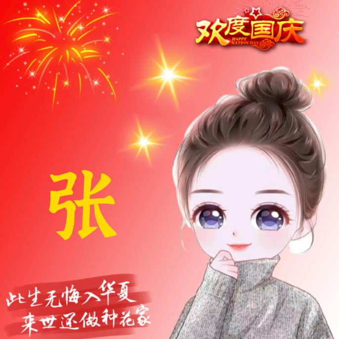 小张同学