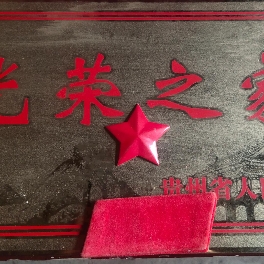 ⭐⭐⭐⭐⭐八零兵哥666劉