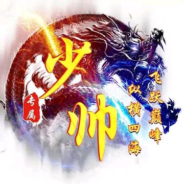 少帅