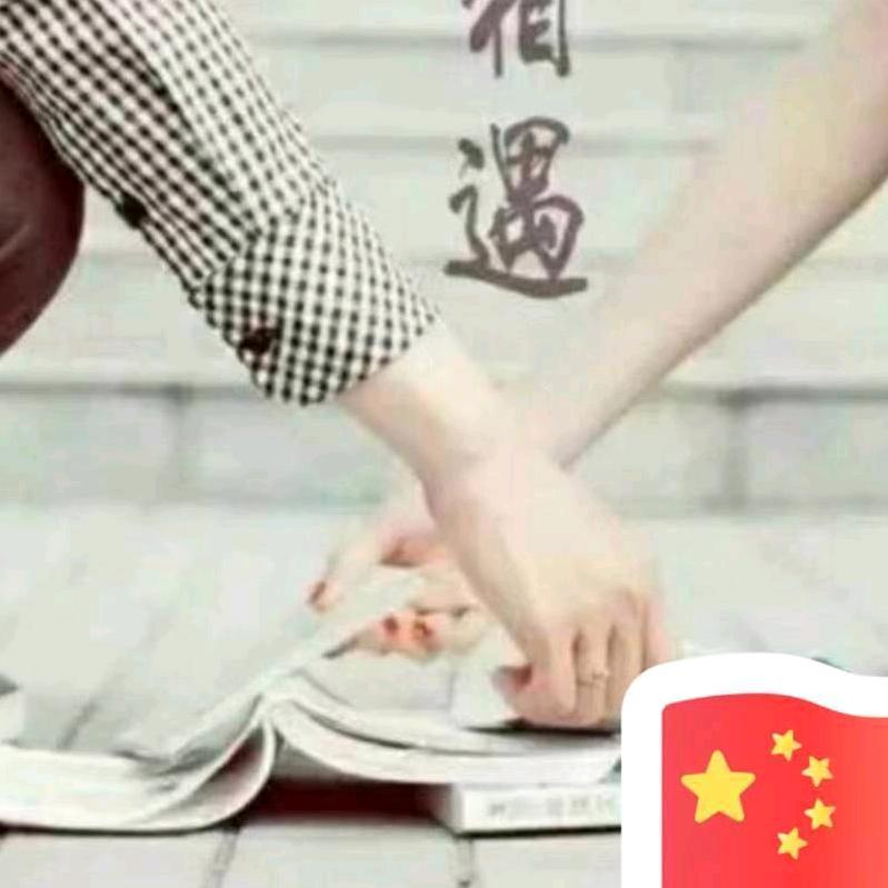 不忘初心,牢记使命!