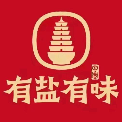 四季有盐有味（百米大道店）