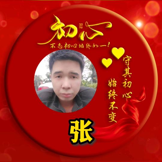 坦然。