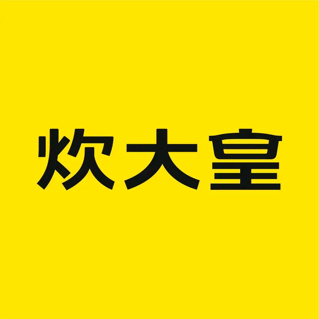 炊大皇厨具用具