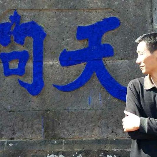 学习