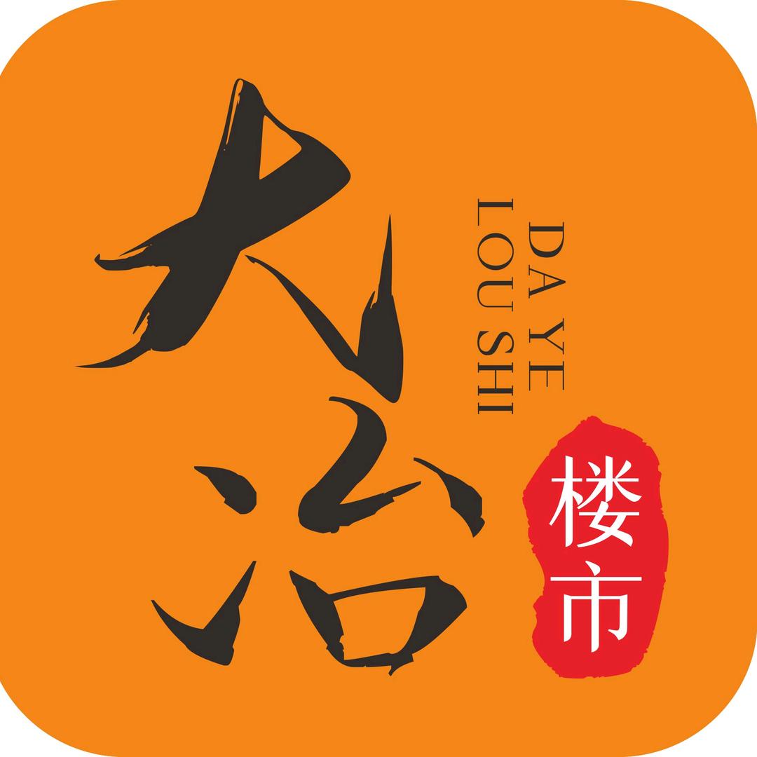 大冶楼市风云