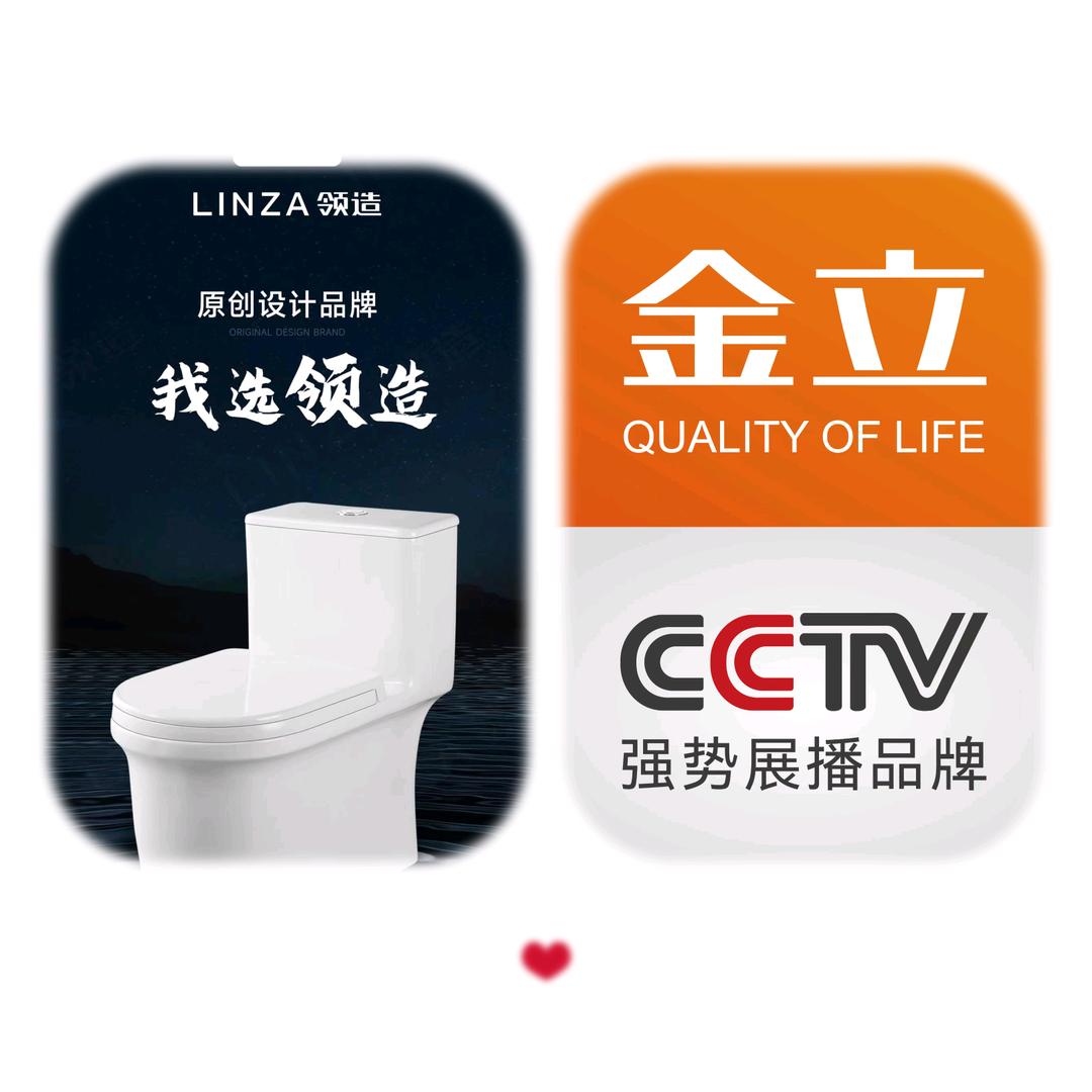 阳信商业街领造（九牧）卫浴 金立厨电