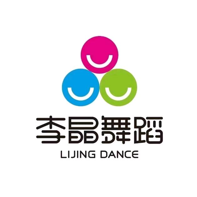 沈阳李晶舞蹈