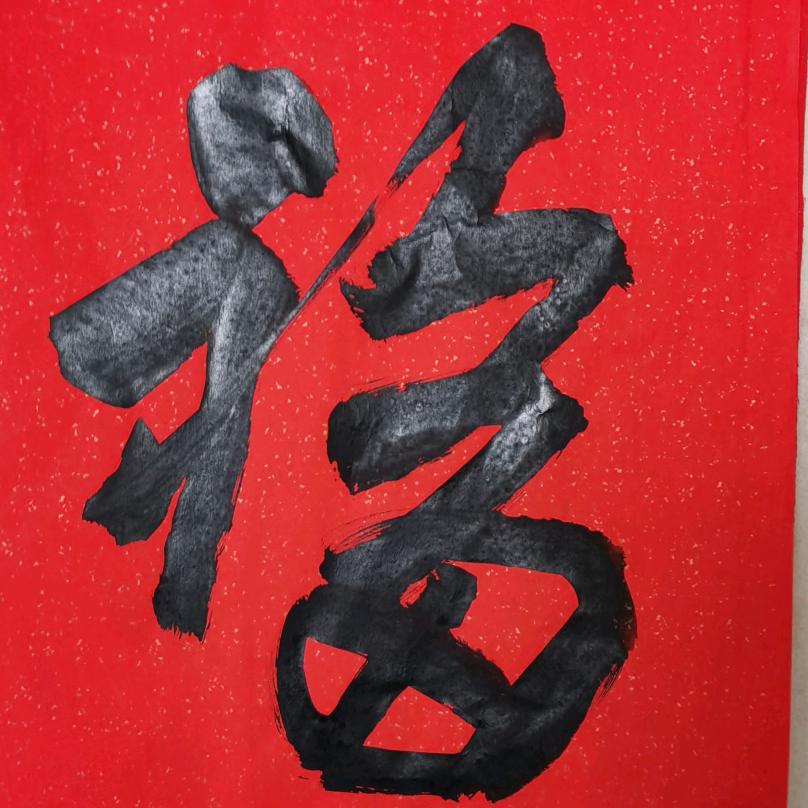 老  林