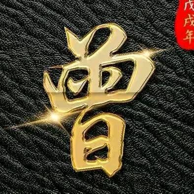 奋斗
