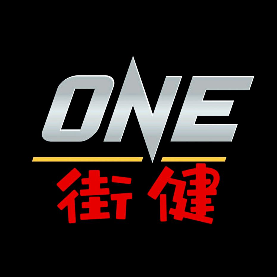 🔥ONE街健🔥
