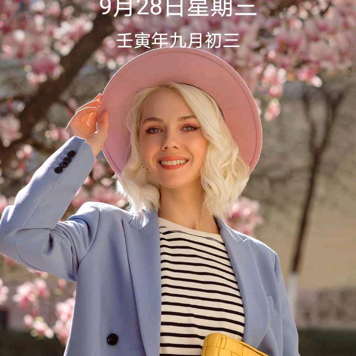平 安