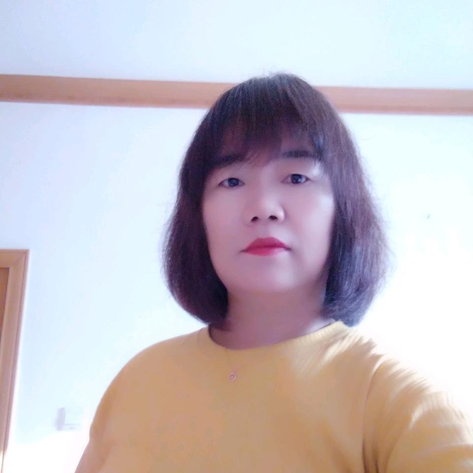 我…