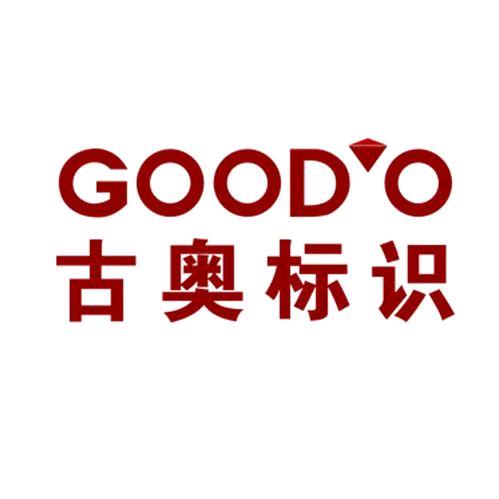 景区标识标牌-古奥