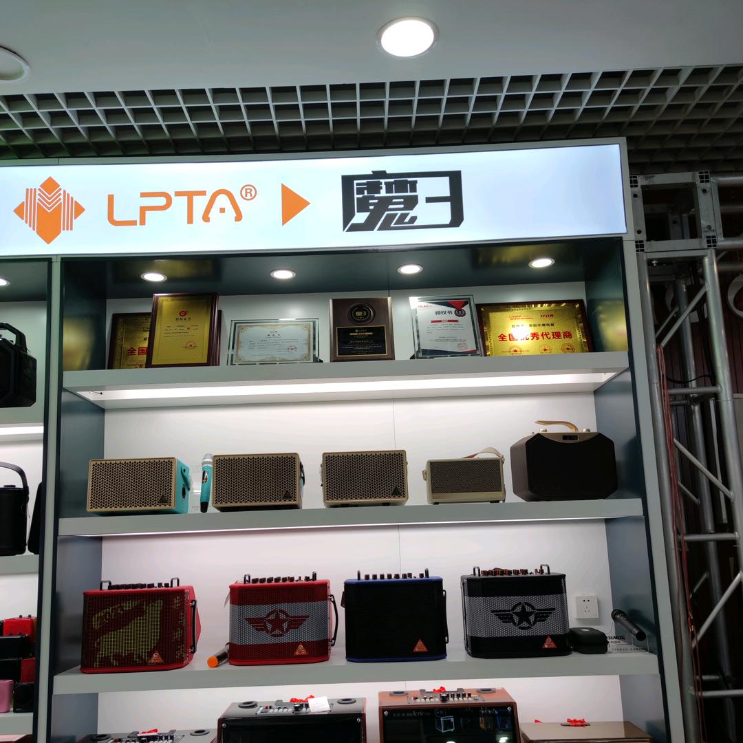 贵阳大喇叭