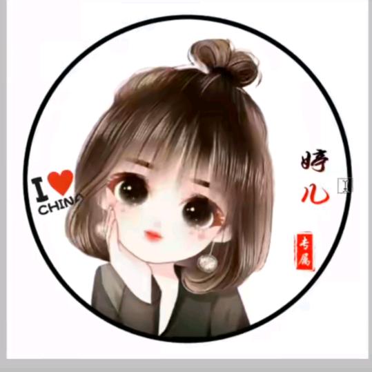 婷😍宝