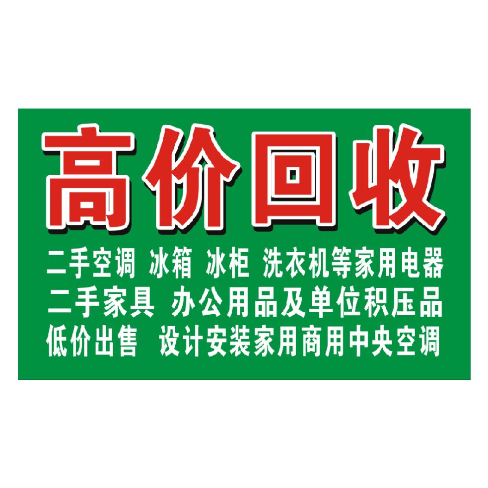 商洛顺发二手家具家电