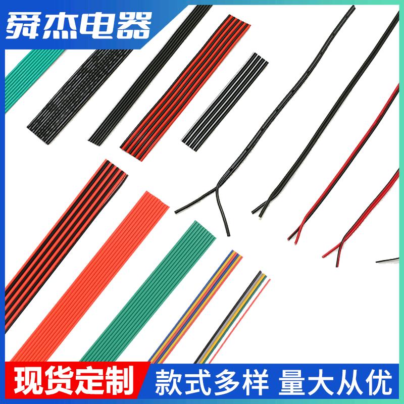 舜杰排线