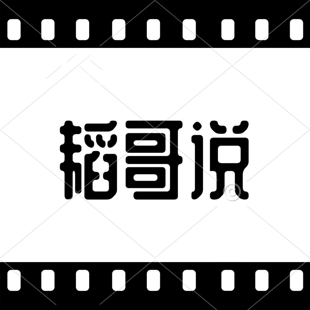 韬哥说（同款在橱窗）