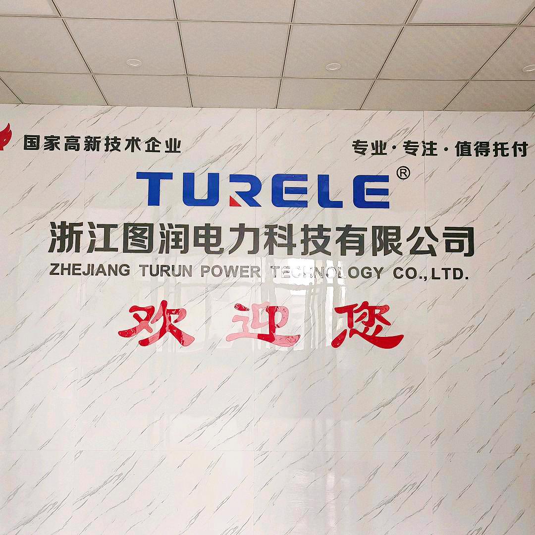 图润电力-环网柜充气柜固体柜环保柜