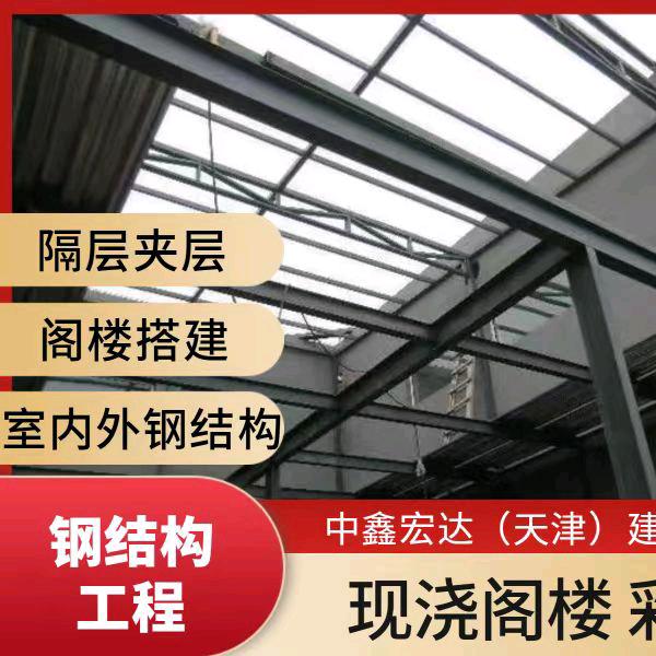 中鑫钢结构
