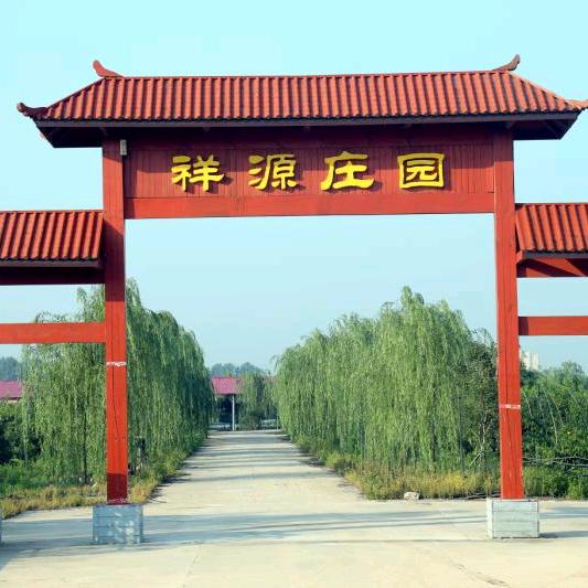 祥源共享农场