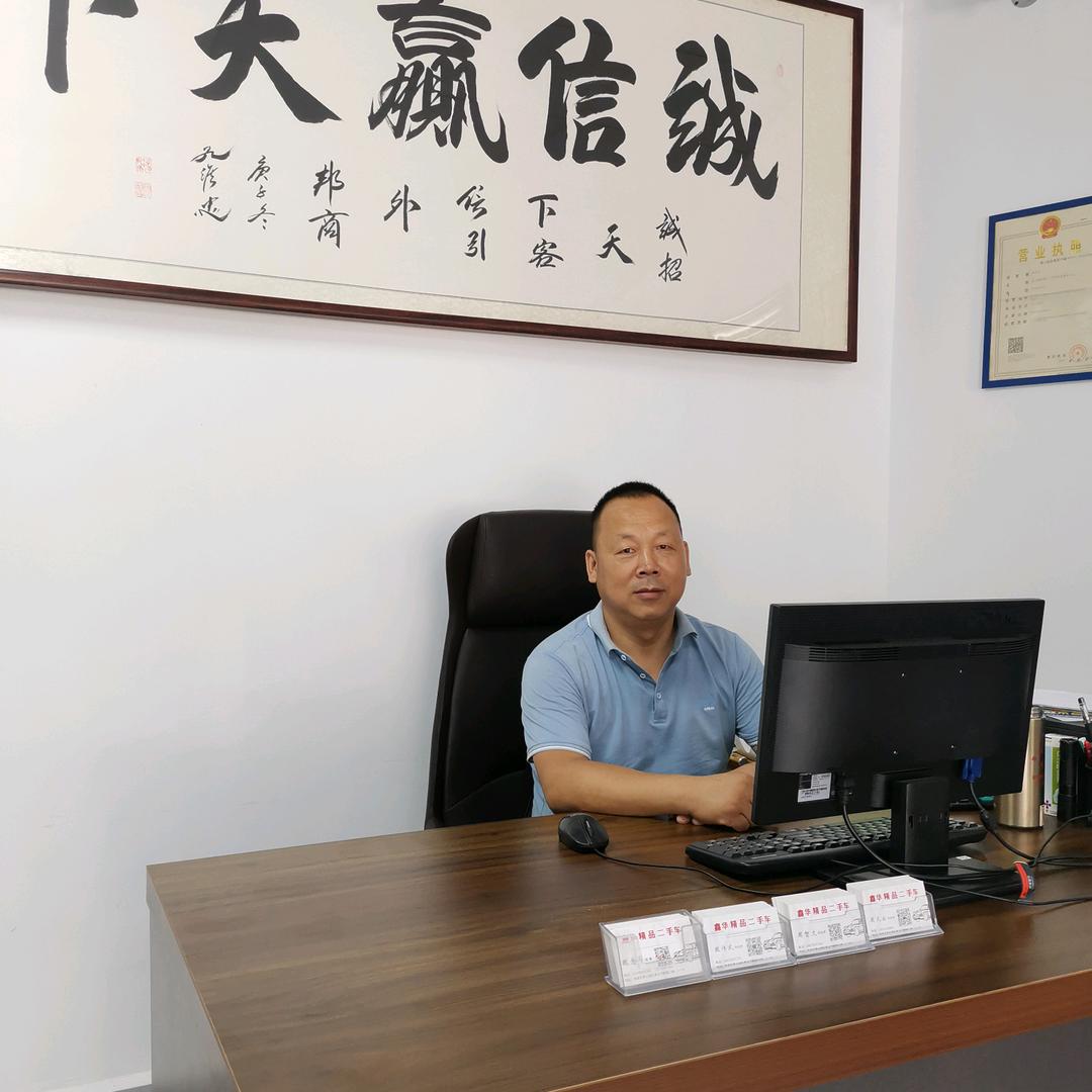 南昌鑫华精品二手车