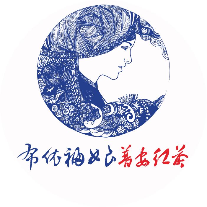 布依福娘·普安红茶