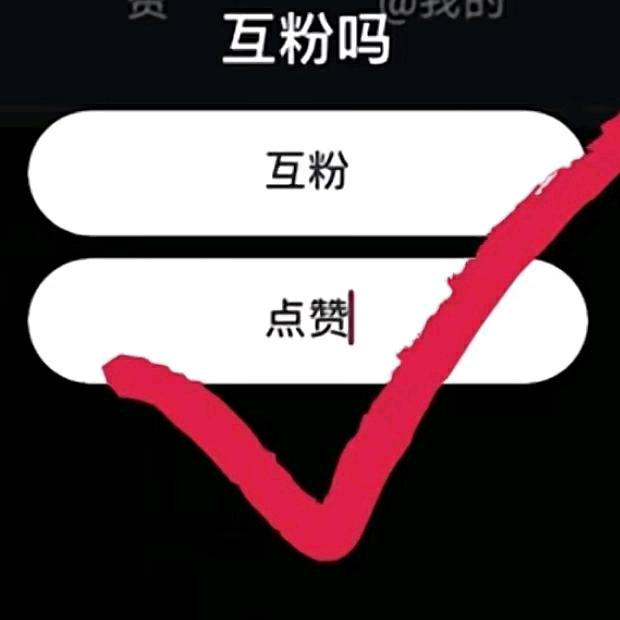 发财的手