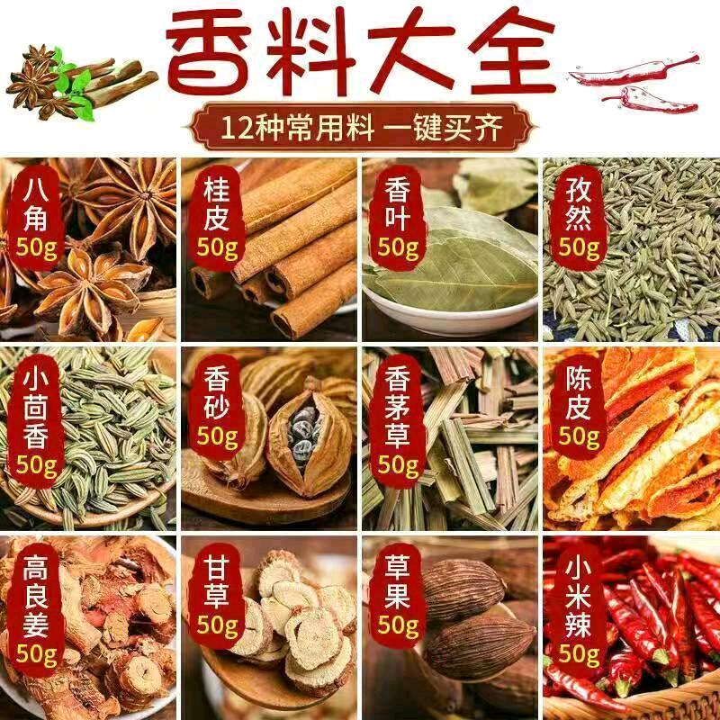 十里八乡调料王