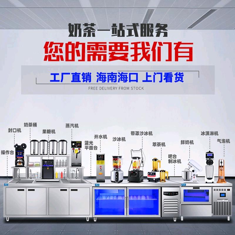 奶茶原料设备供应商