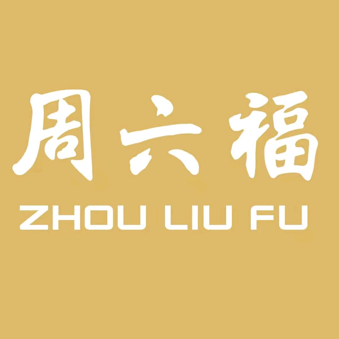 鼓楼周六福珠宝