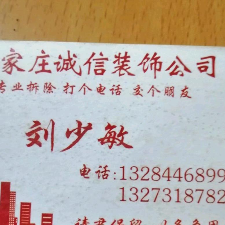 劉少敏