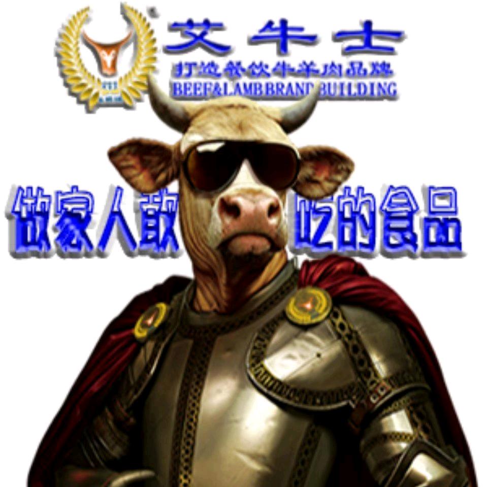上海牛羊肉工厂 火锅烤肉央厨