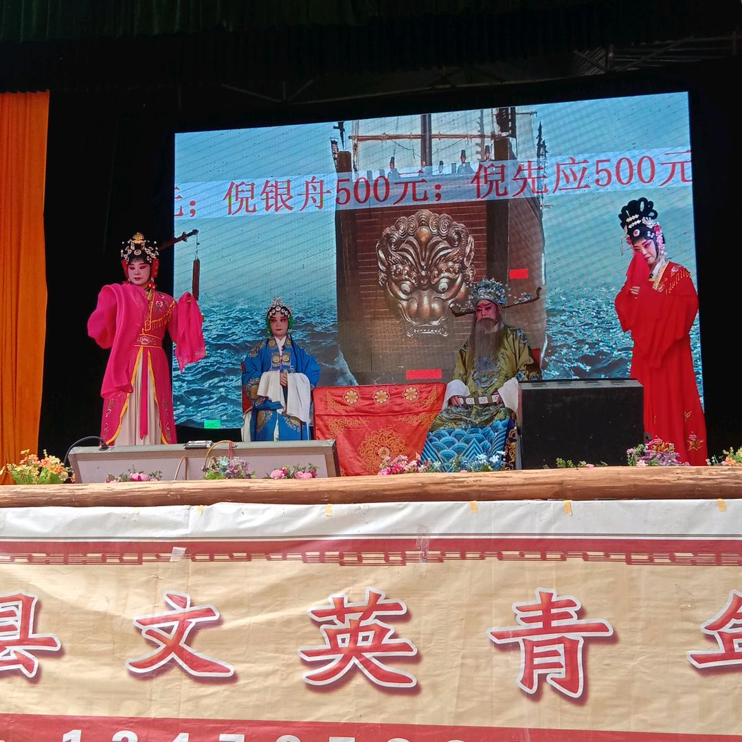 团风县文英青年楚剧团