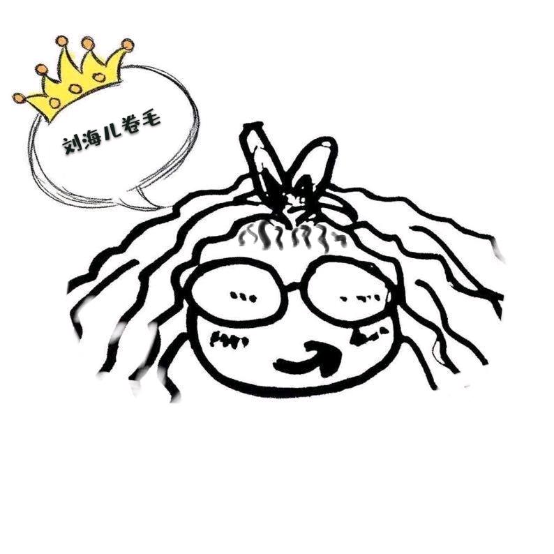 卷毛小姐姐