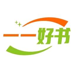 @一一好书