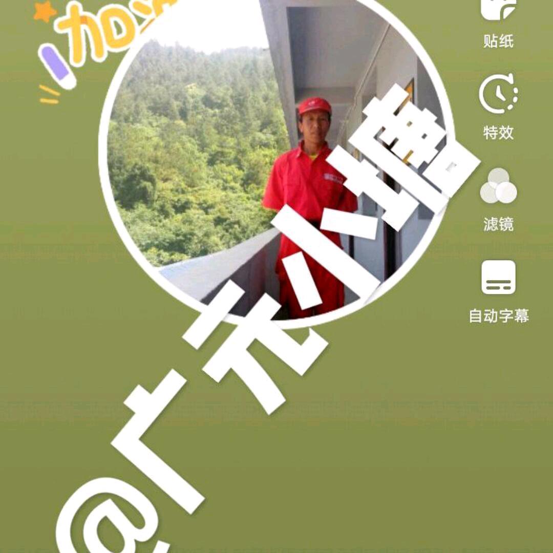 广元小塘（寻亲志愿者）