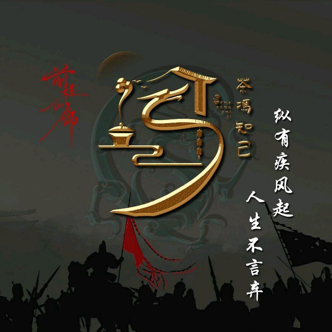 一帆冯顺