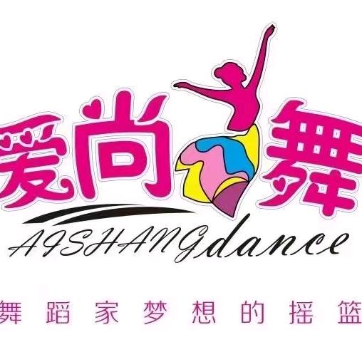 爱尚舞五小校区付老师