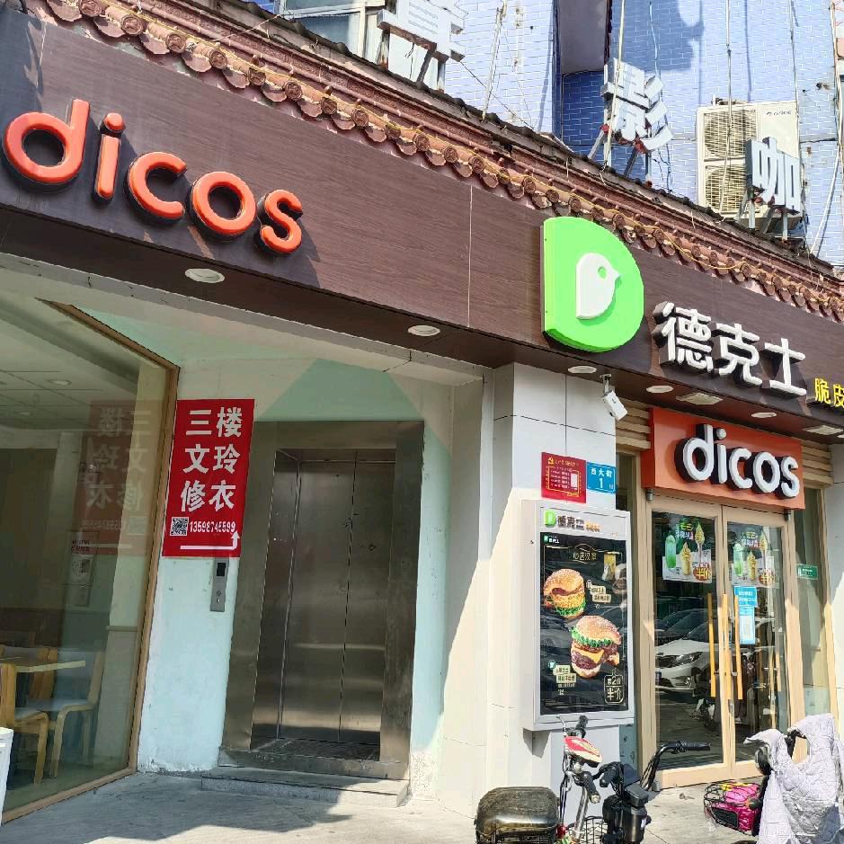 文玲修衣二店