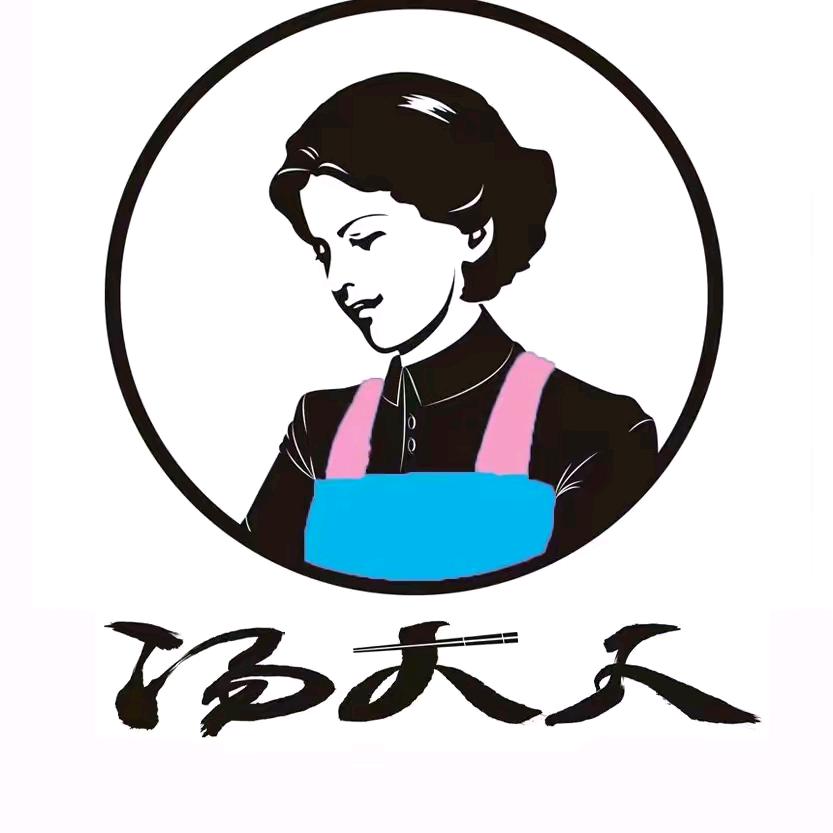 汤大人老妈馄饨（曹妃甸店）