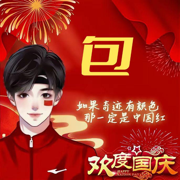 隔屏观赏