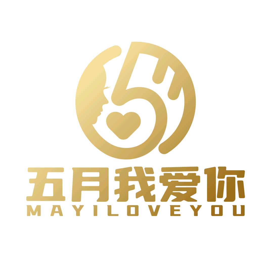 五月我爱你个体店
