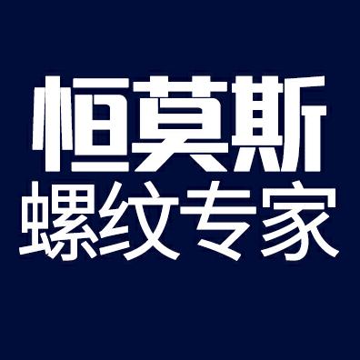 无锡恒莫斯智能科技有限公司的小店