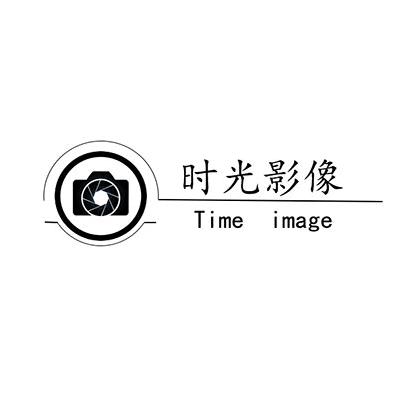 时光影像婚纱摄影